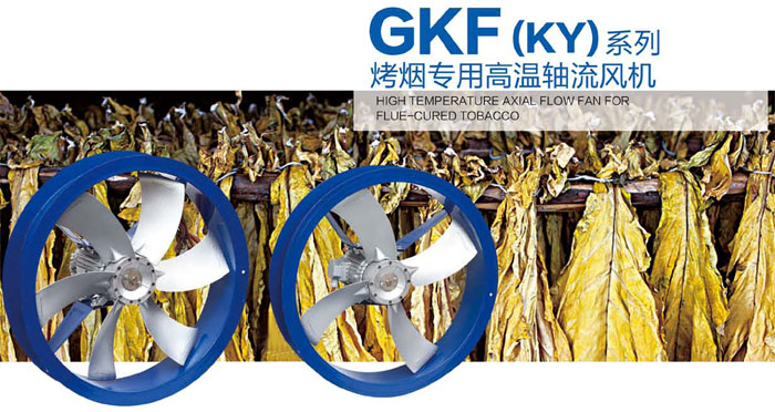 GKF(KY)风机(图1)